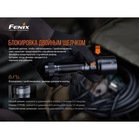 Комплект Fenix Фонарь ручной C7 + Фонарь ручной E03R