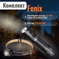 Набор Налобный фонарь Fenix HL40R Cree XP-LHIV2 LED серый+Фонарь Fenix PD36 TAC