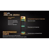 Комплект Fenix фонарик E35UE2016 + Аккумулятор 18650 2600 mAh micro usb зарядка ARB-L18-2600U