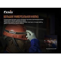 Налобный фонарь Fenix HM61R