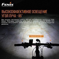 Велофара Fenix BC30 V2.0