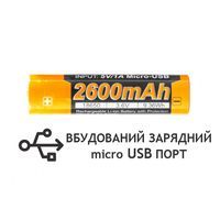 Аккумулятор 18650 Fenix 2600 mAh Li-ion с USB зарядкой ARB-L18-2600U