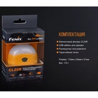 Комплект Fenix Фонарь ручной C7 + Фонарь оранжевый CL20Ror