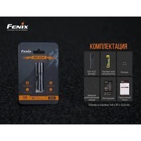 Комплект Fenix Фонарь C6 V3.0 Luminus SST40 1500 lm + Фонарь ручной E01 V2.0