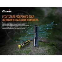 Комплект Fenix Фонарь PD36R + Фонарь ручной E01 V2.0