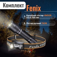 Набор Налобный фонарь Fenix HM50R V2.0 XP-G S4 ANSI 700 лм + Фонарь ручной Fenix TK06